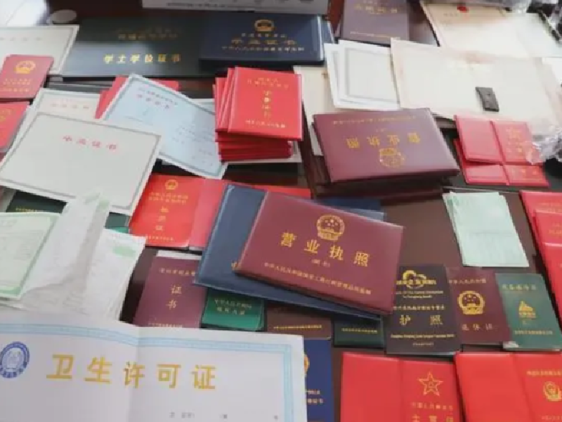 结婚证件制作